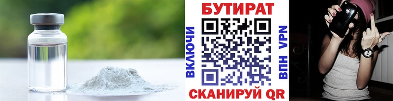 что такое наркотик  Протвино  Бутират оксибутират 