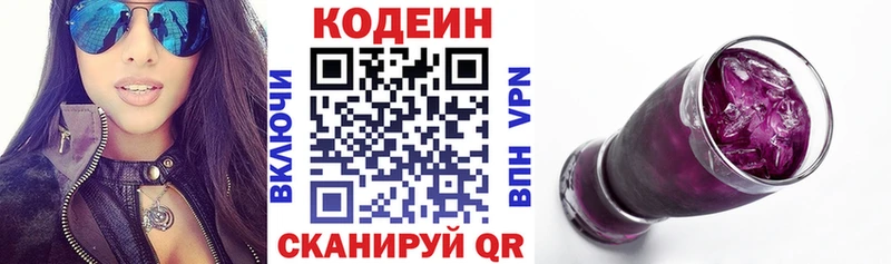 Кодеиновый сироп Lean напиток Lean (лин)  Протвино 
