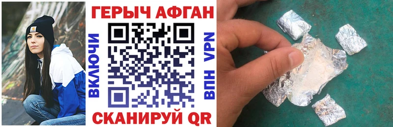 гидра как войти  Протвино  ГЕРОИН герыч  магазин   