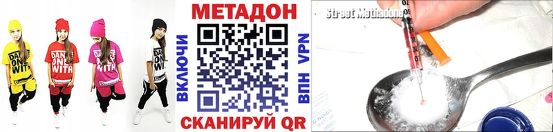 купить   Протвино  МЕТАДОН VHQ 
